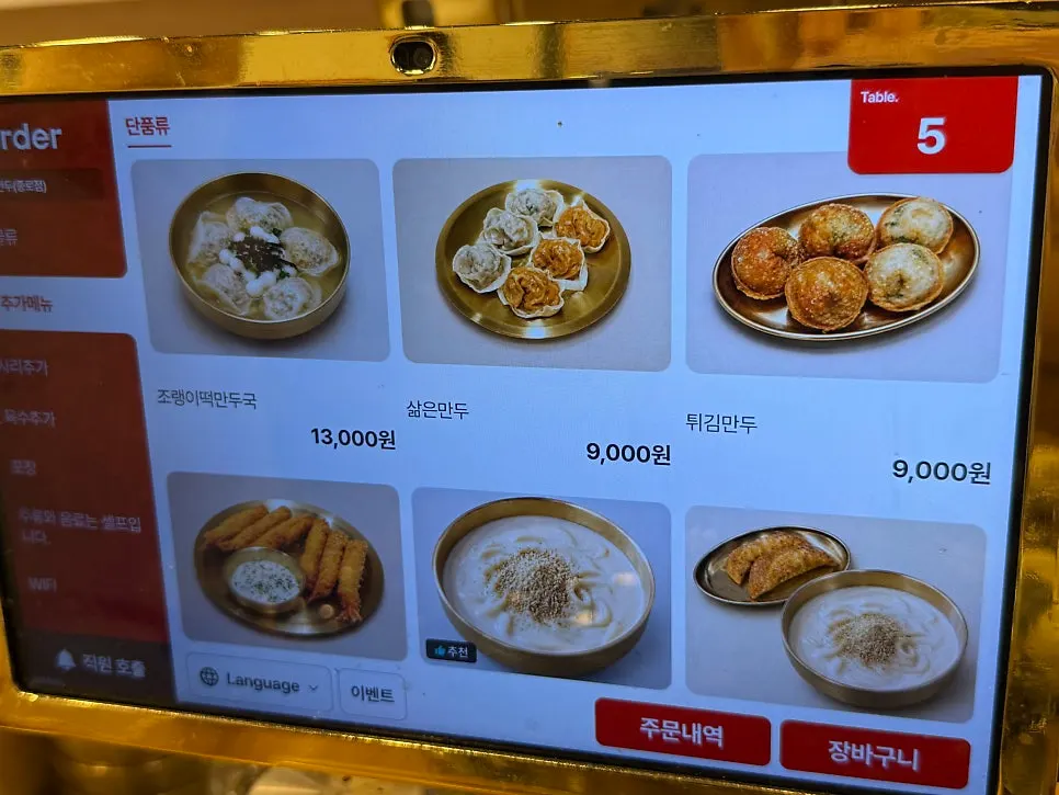 셀프바에 준비된 그릇과 추가 컵