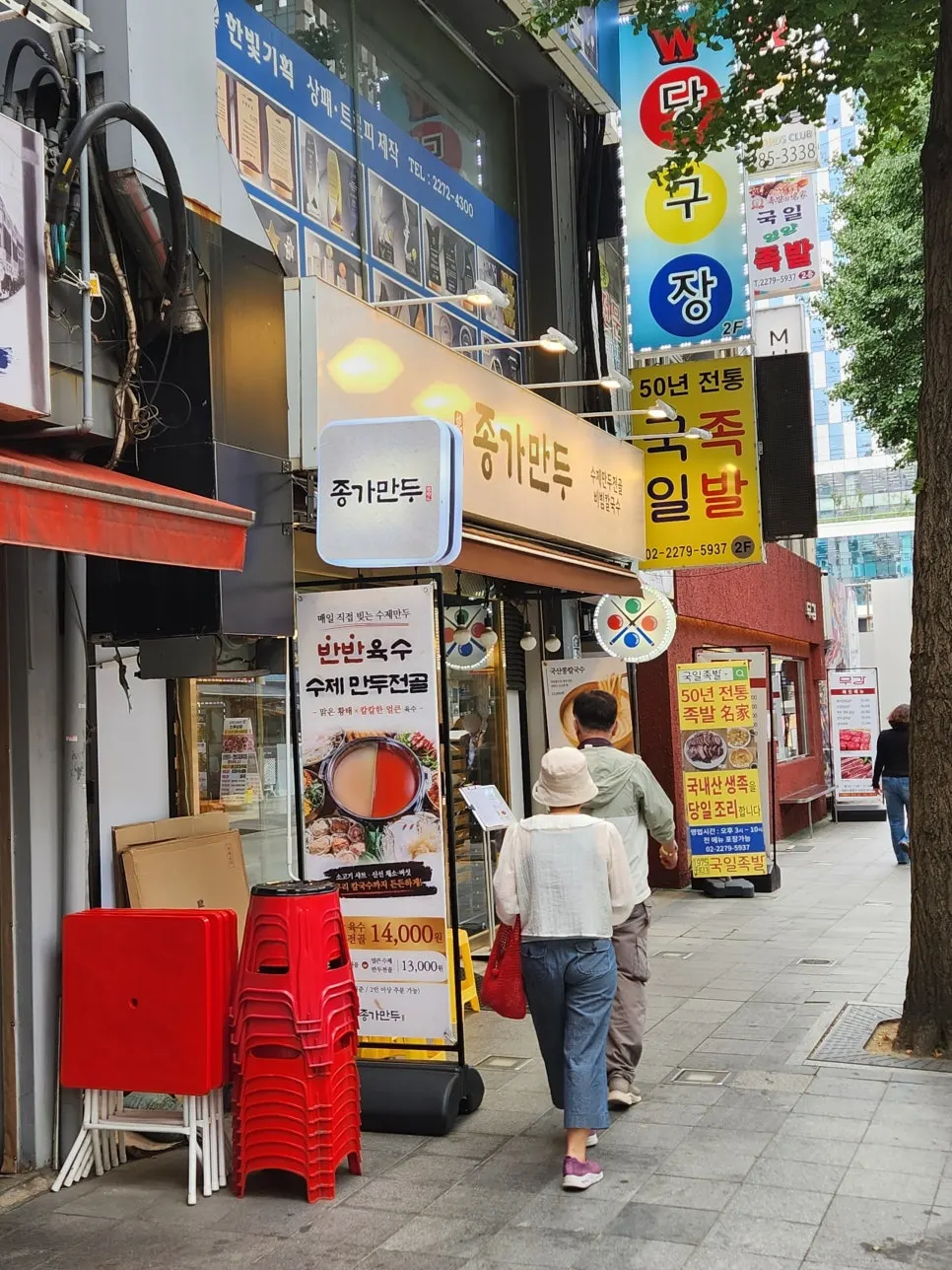종로3가 종가만두 매장 외관 세로 사진