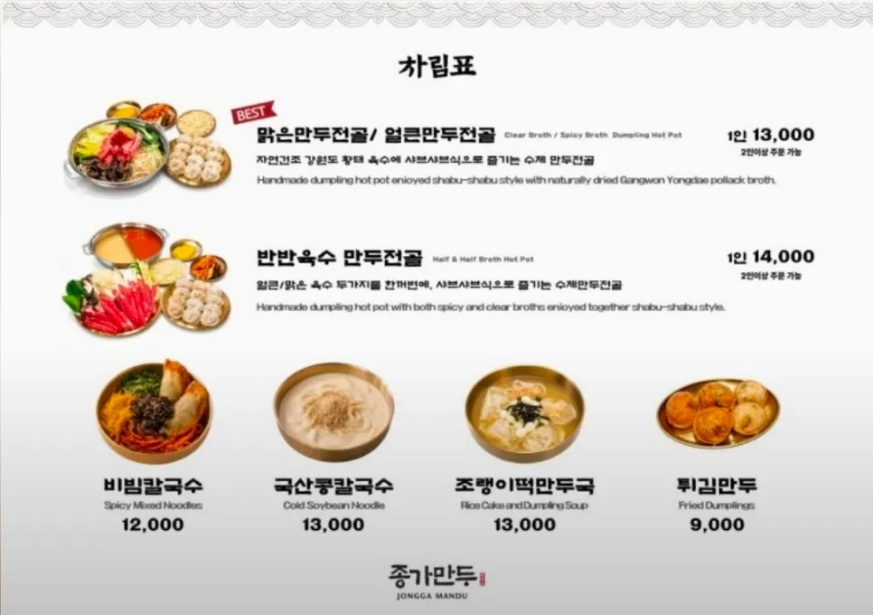 비빔칼국수와 튀김만두가 적힌 메뉴판