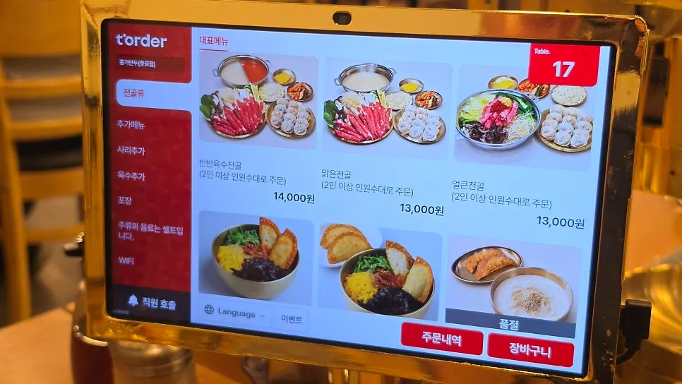 종가만두 매장 내부 좌석