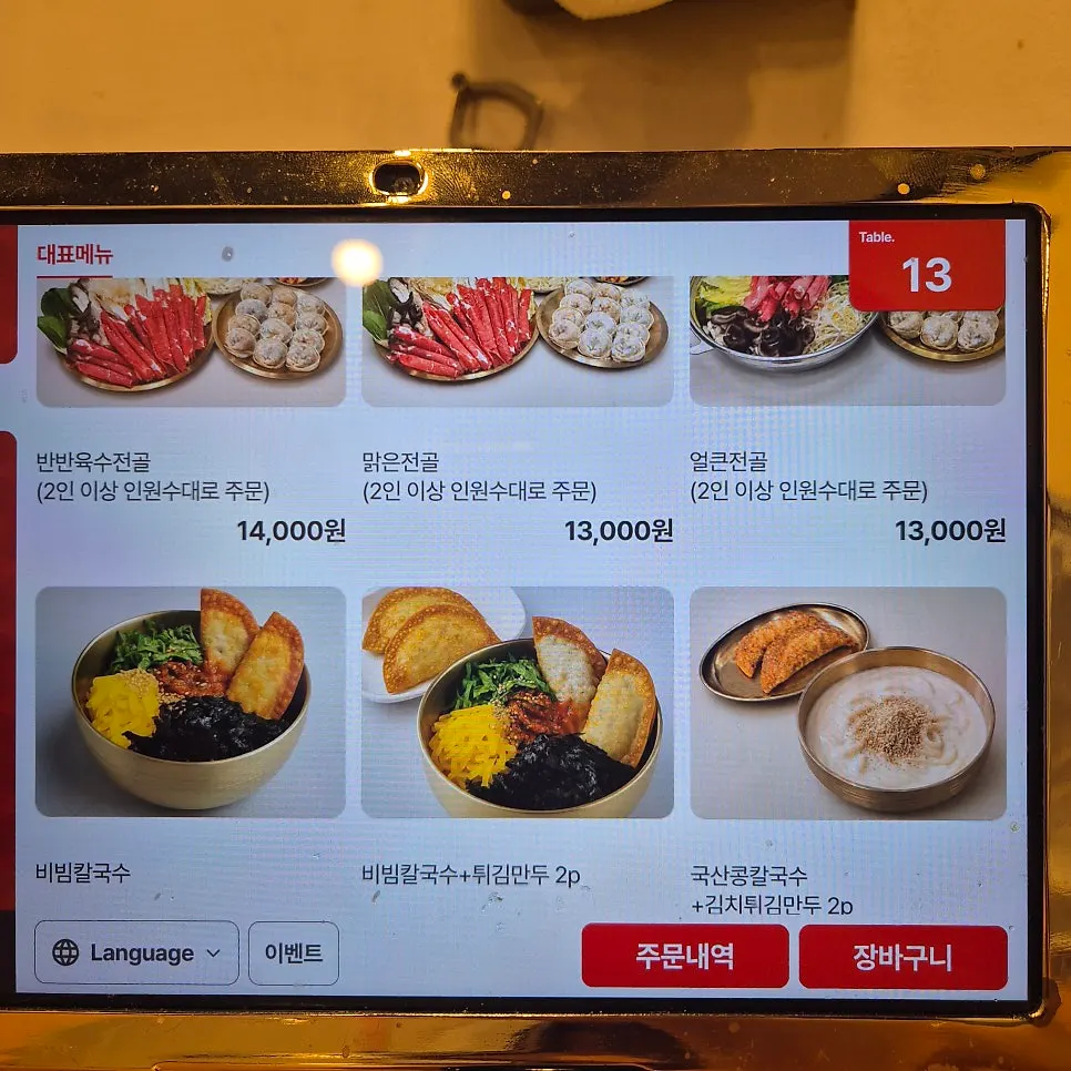 Self-serve bar with kimchi and side dishes