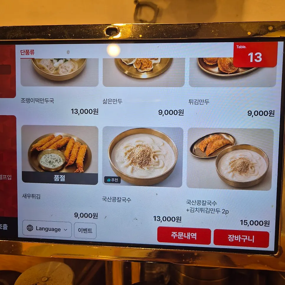 Menu board at Jongga Mandu