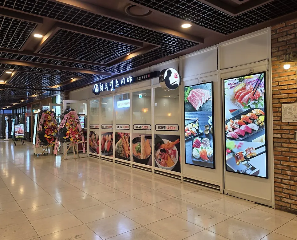 Exterior of Choe Uyeong Sushiya Jongno Branch