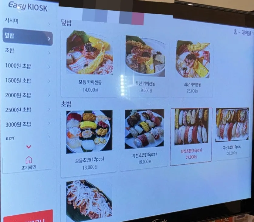 Prices on the sushi and rice bowl menu