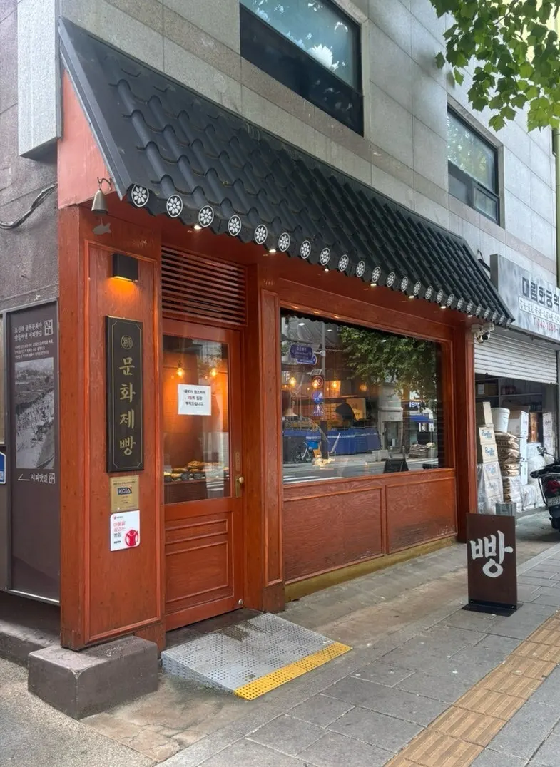 益善洞与钟路3街之间的文化制面包外观