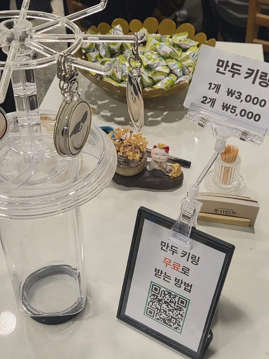 Dumpling-shaped keyrings from Jongga Mandu