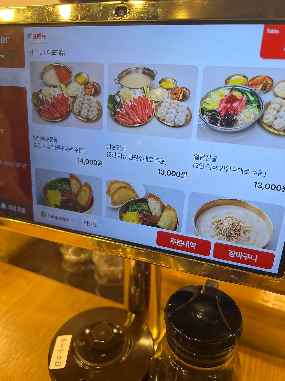 종가만두 메뉴판