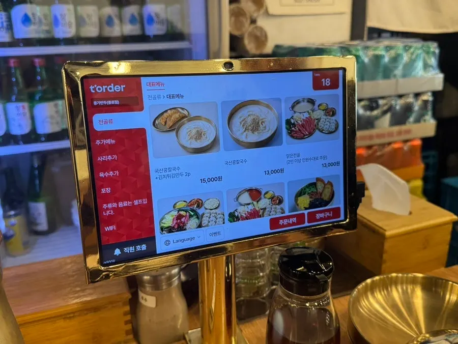 칼국수와 만두국이 적힌 메뉴판