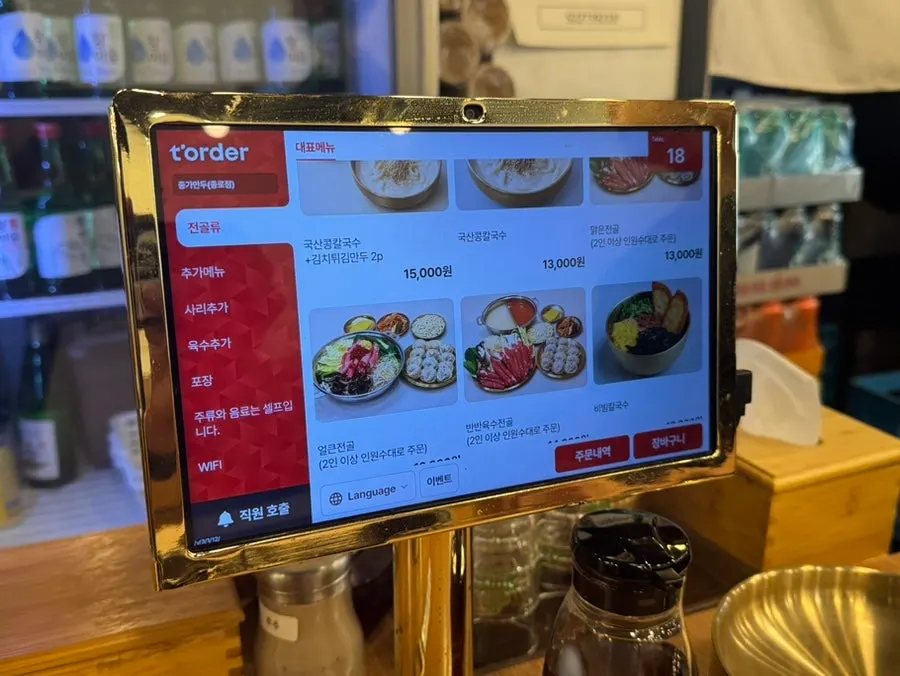 종가만두 메뉴 안내판