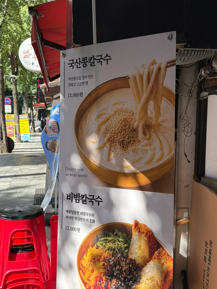 Dumpling hot pot notice before visiting Jongga Mandu