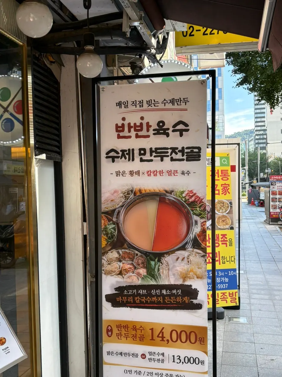 Jongga Mandu dumpling keychain
