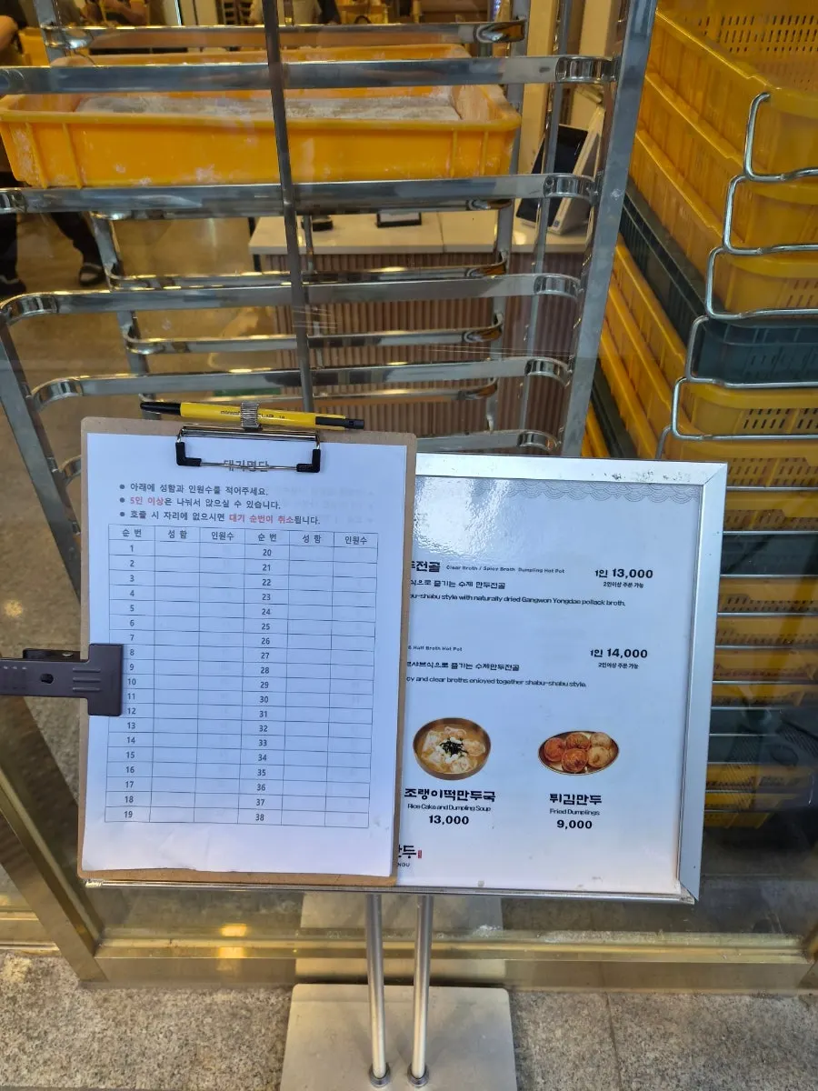 종가만두 종로점 식사 상차림