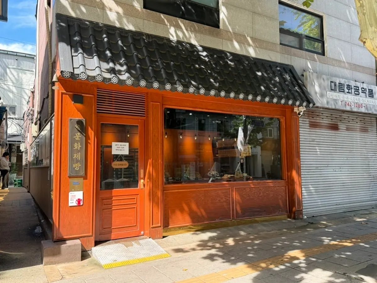 Exterior of Munhwa Bakery near Jongno 3-ga Station