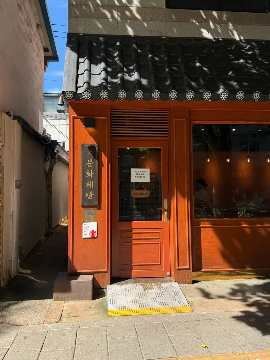 Inside Munhwa Bakery in Jongno 3-ga