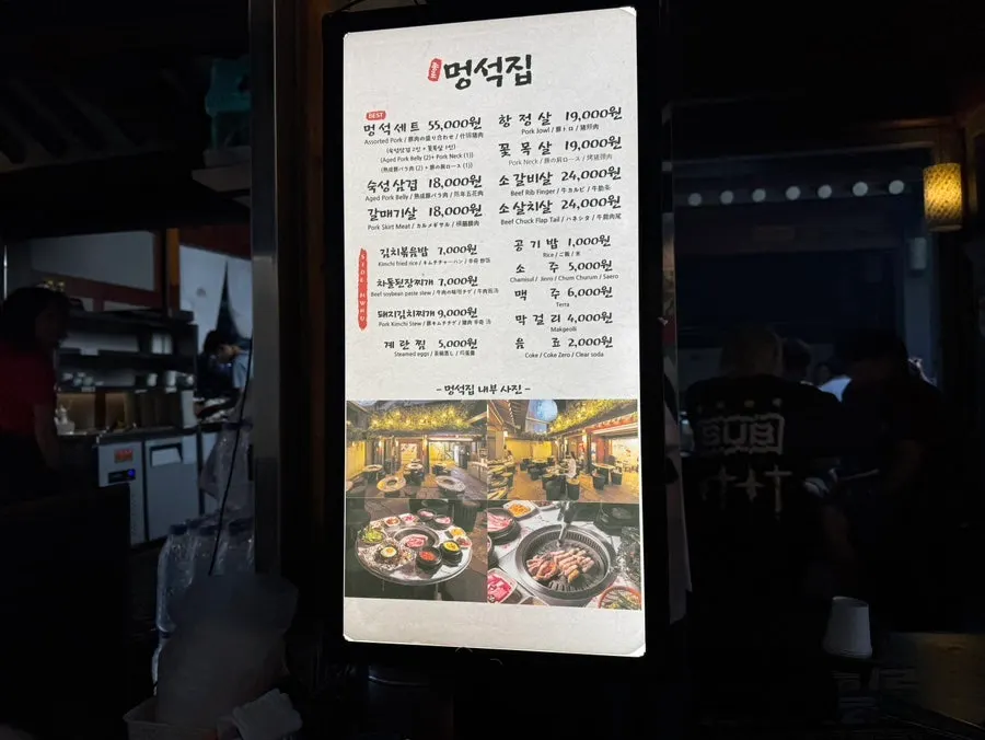 멍석집 야장 천장과 테이블 전경