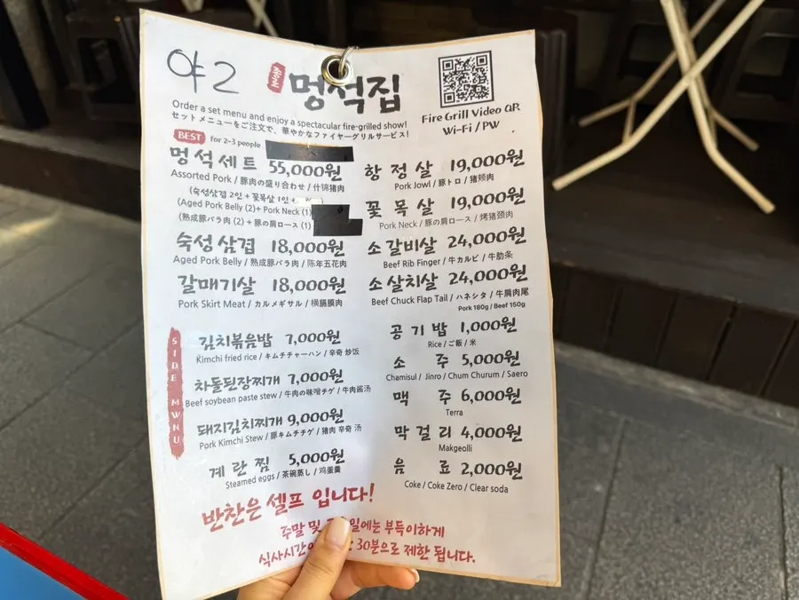 멍석집 80시간 숙성 삼겹살과 꽃목살 상차림