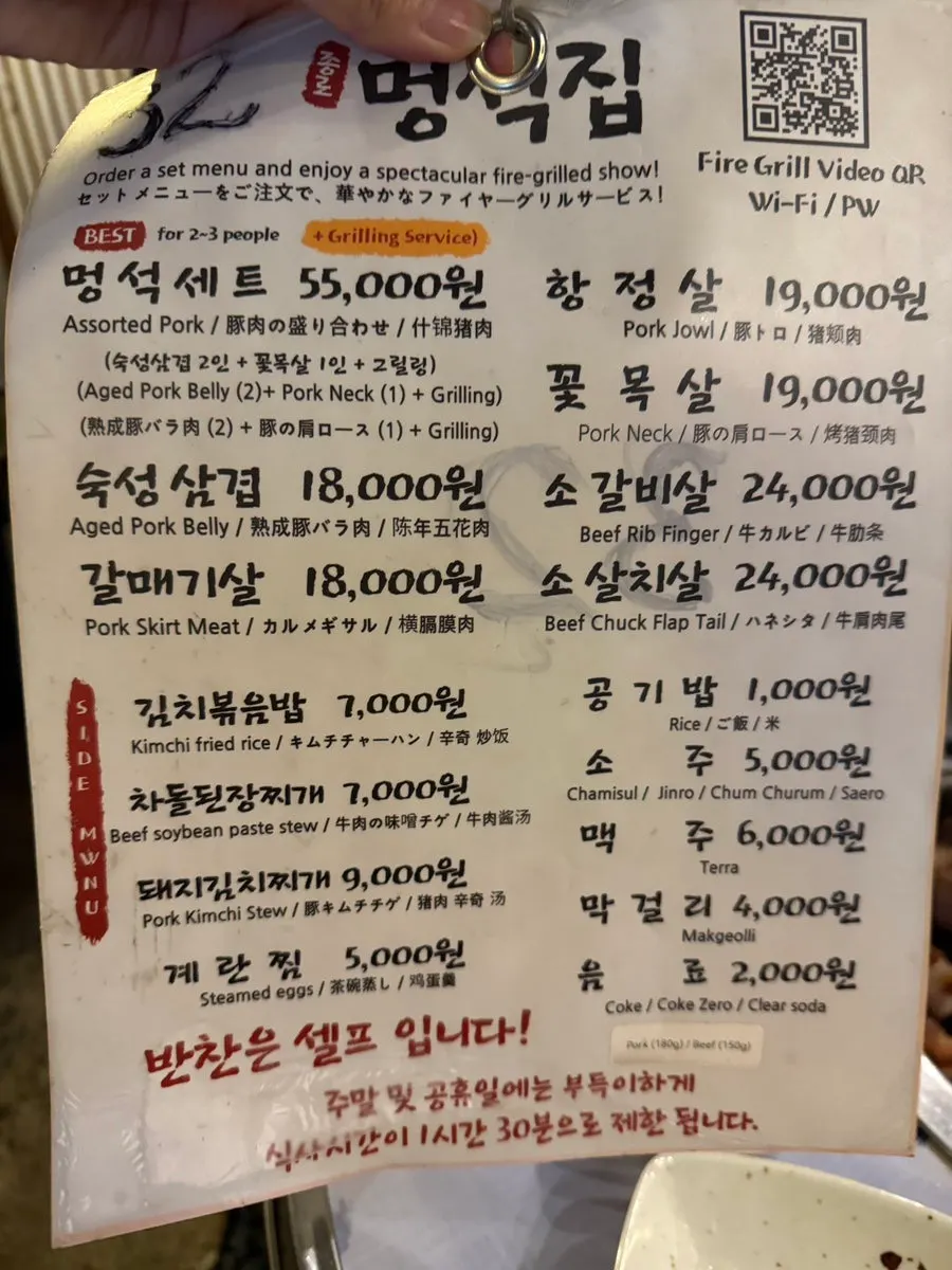 Table set with the Meongseok Set and side dishes