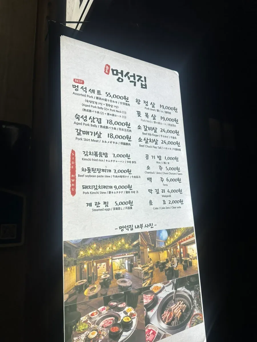Exterior of Meongseokjip Jongno 3-ga Branch and the outdoor-dining alley
