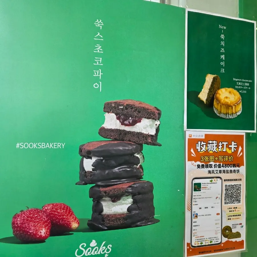 Interior of the mugwort dessert specialty store