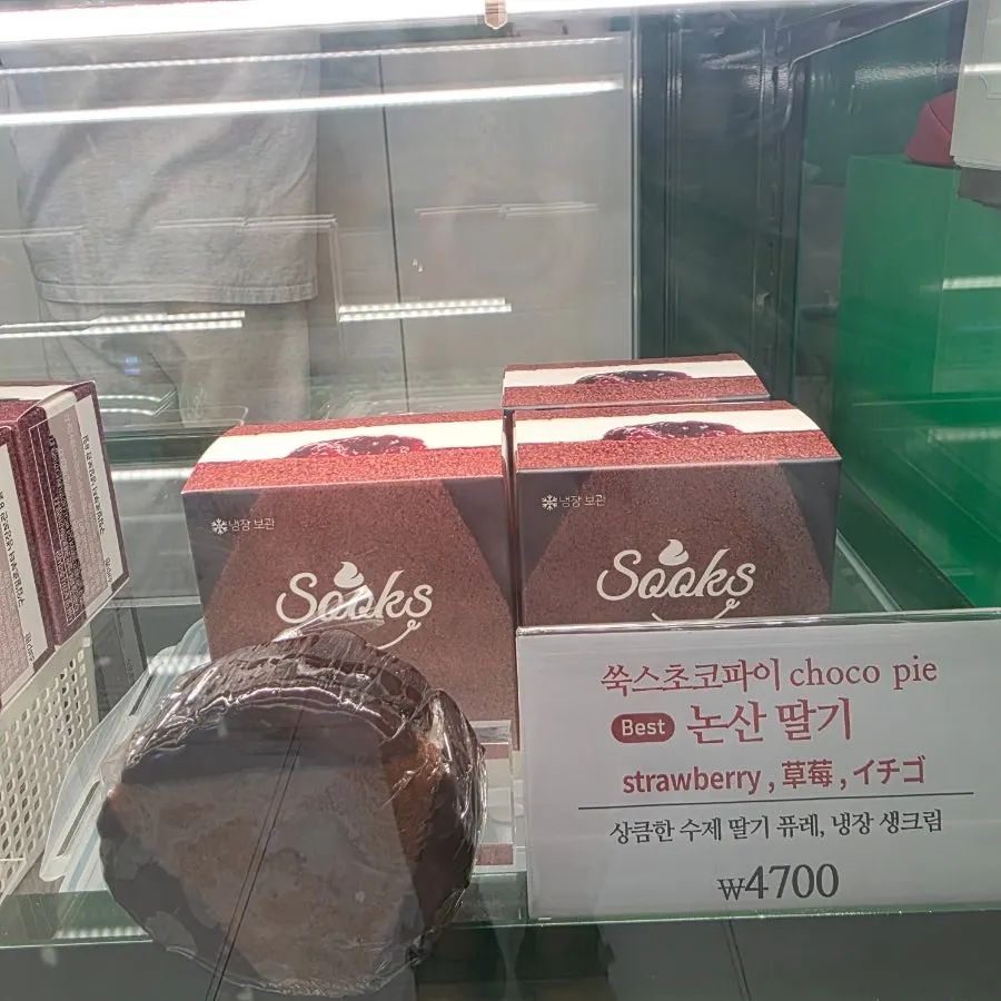 Individually wrapped sea-breeze mugwort choco pie