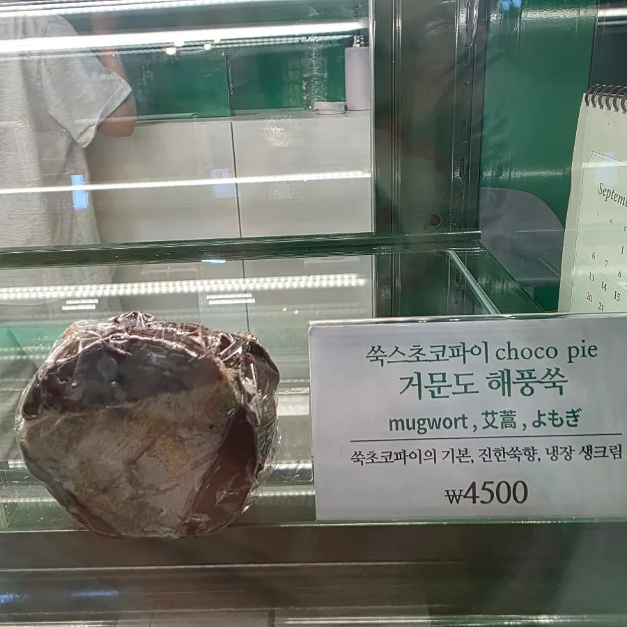 Refrigerated corner of mugwort desserts