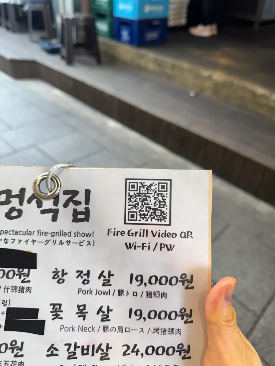 멍석집 메뉴판 세트와 소고기 구성