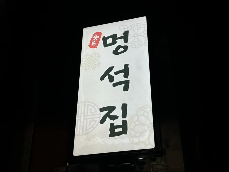 가을 저녁 종로 골목의 야장 분위기