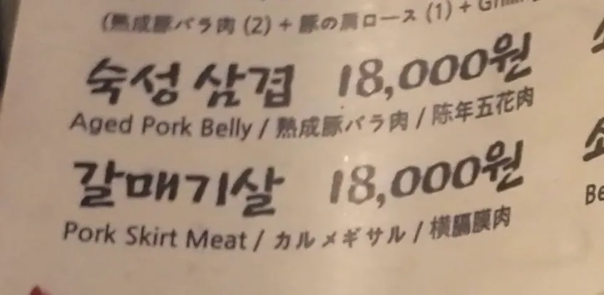 개폐형 천장이 있는 멍석집 내부 테이블
