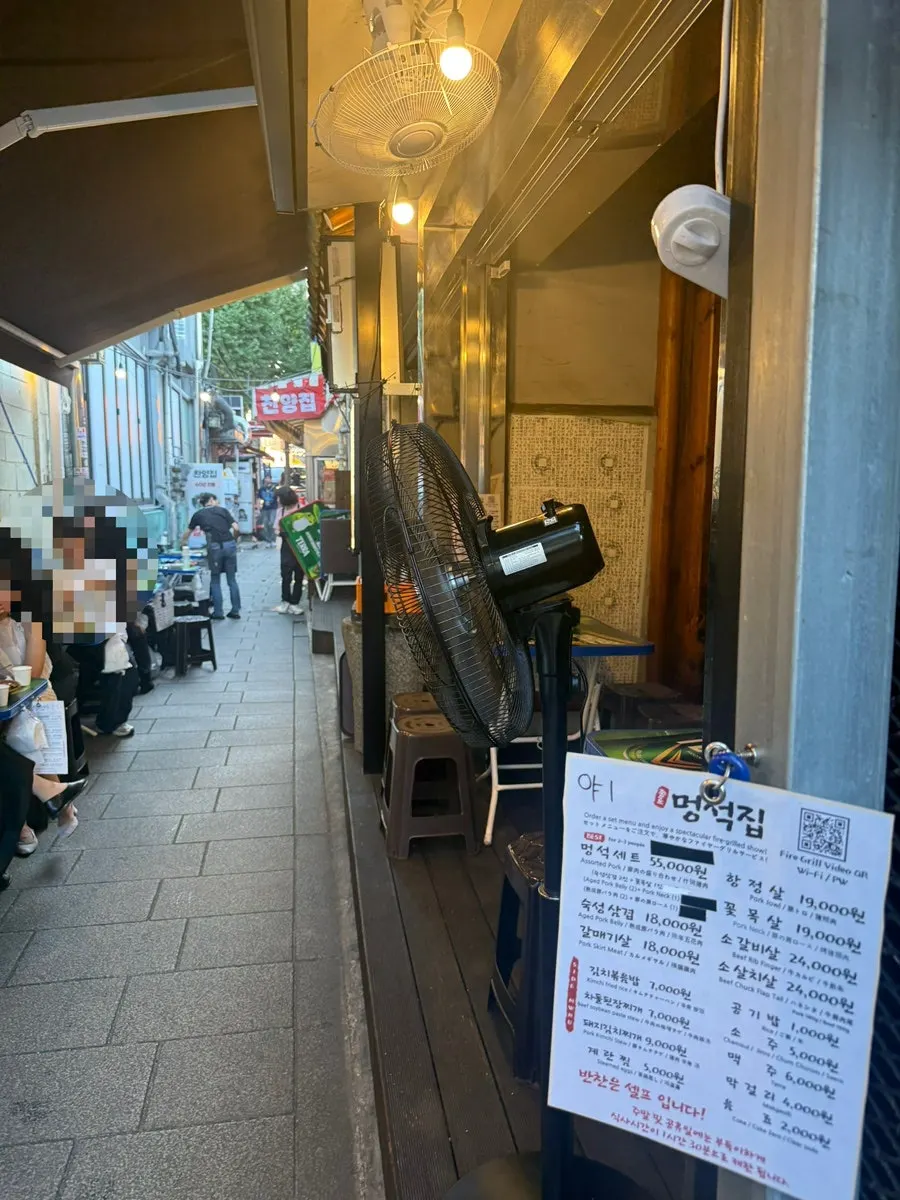 익선동 멍석집 종로3가점 야장 저녁 분위기