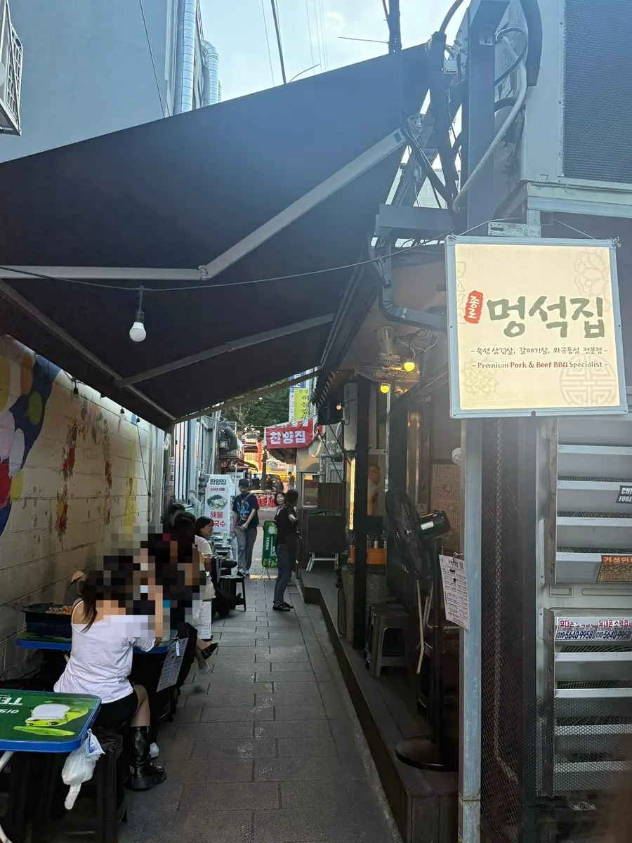 익선동 한옥거리 근처 멍석집 외관