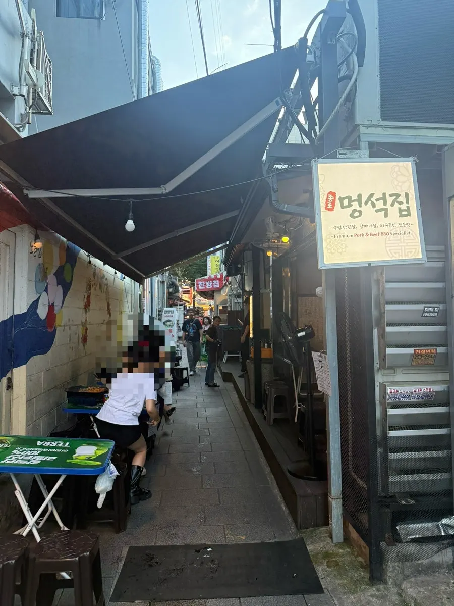 돈화문로11다길 멍석집 입구