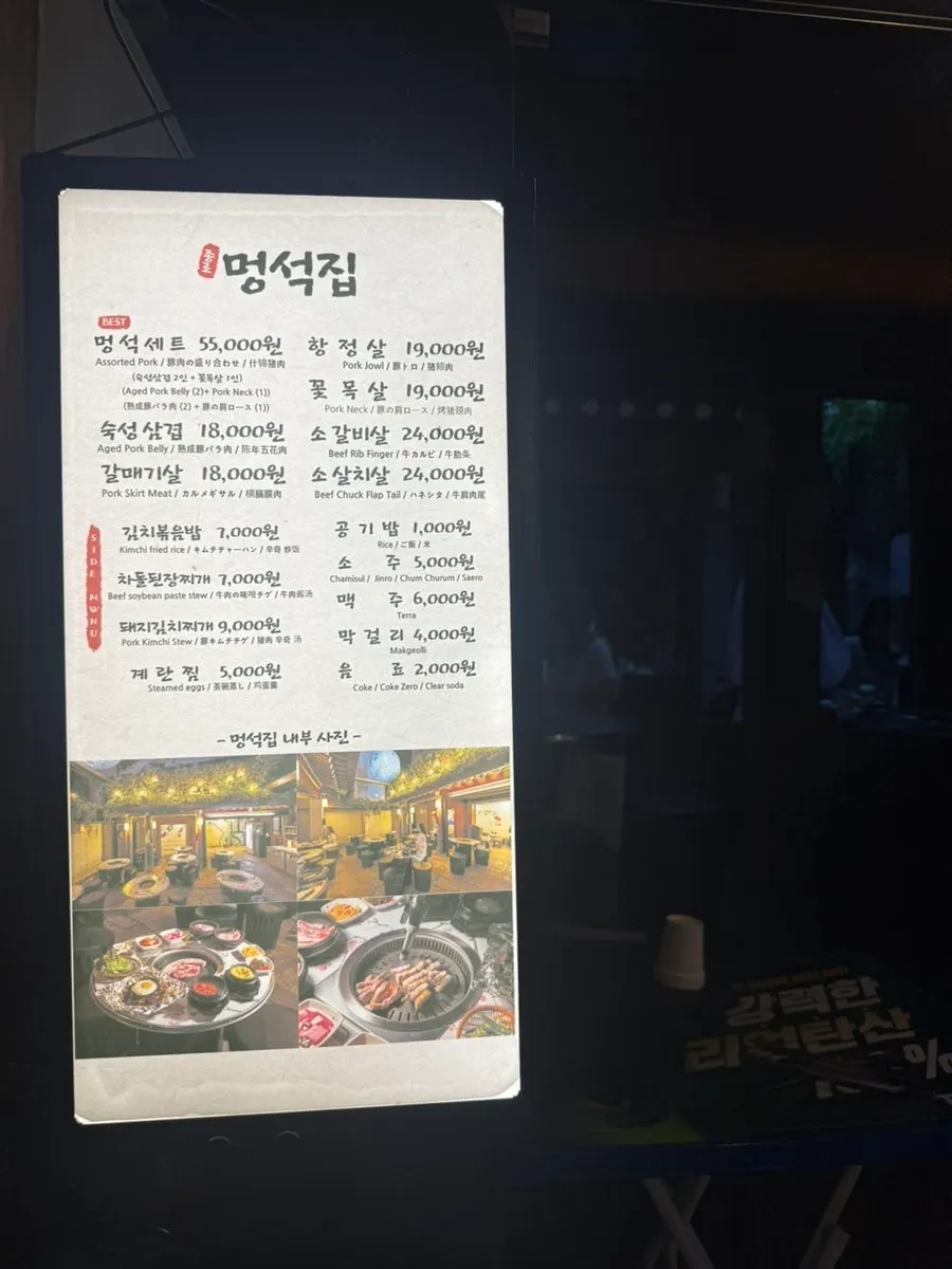 개방감 좋은 멍석집 실내 좌석