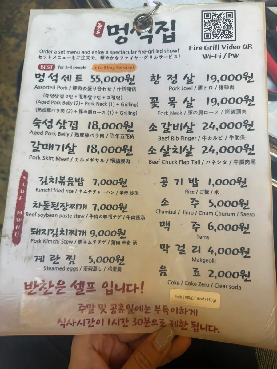 멍석집 종로3가점 테이블 세팅