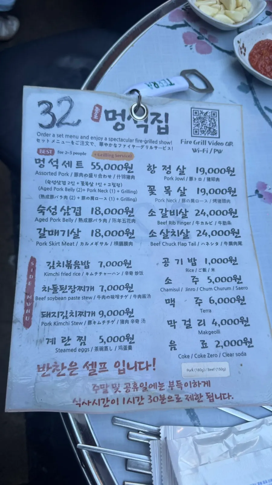 하늘이 보이는 멍석집 실내 전경
