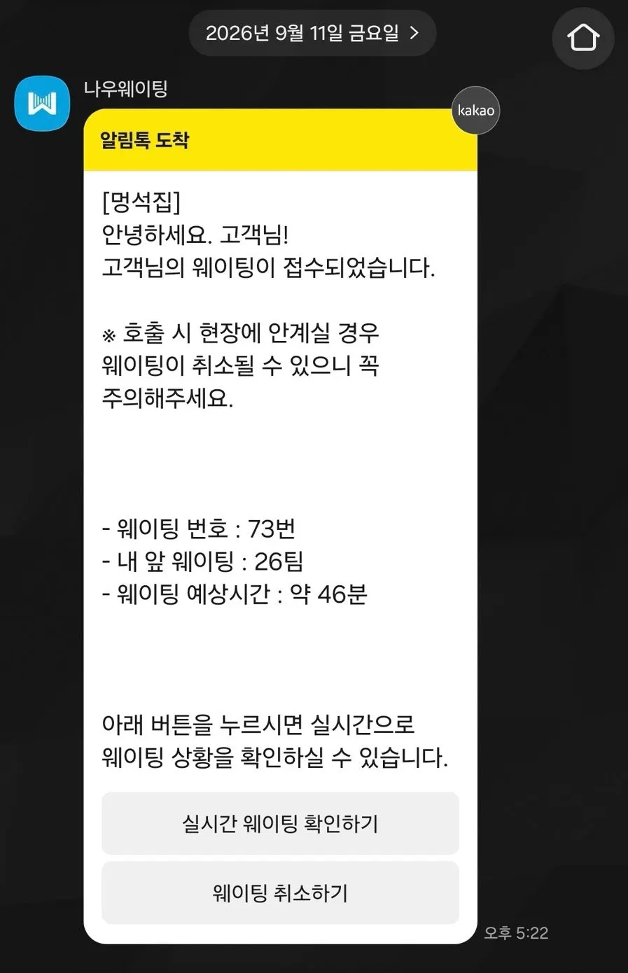 종로3가 멍석집 야장 고기집 외관