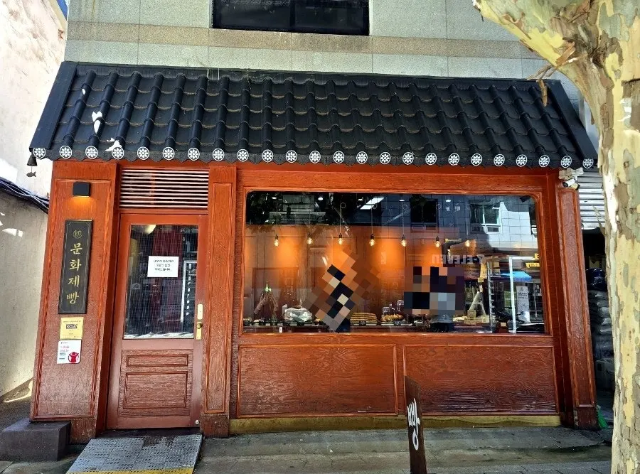 Munhwa Bakery and packaged breads