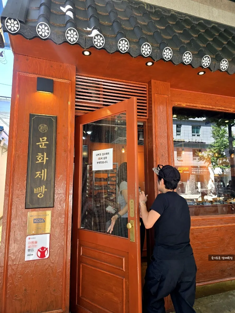 Outside Munhwa Bakery