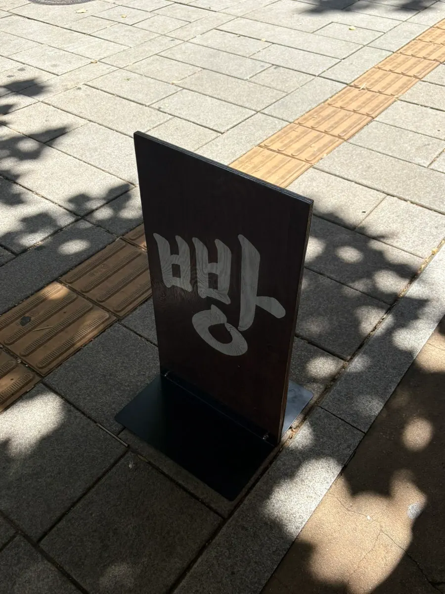 The waiting line in front of Munhwa Bakery