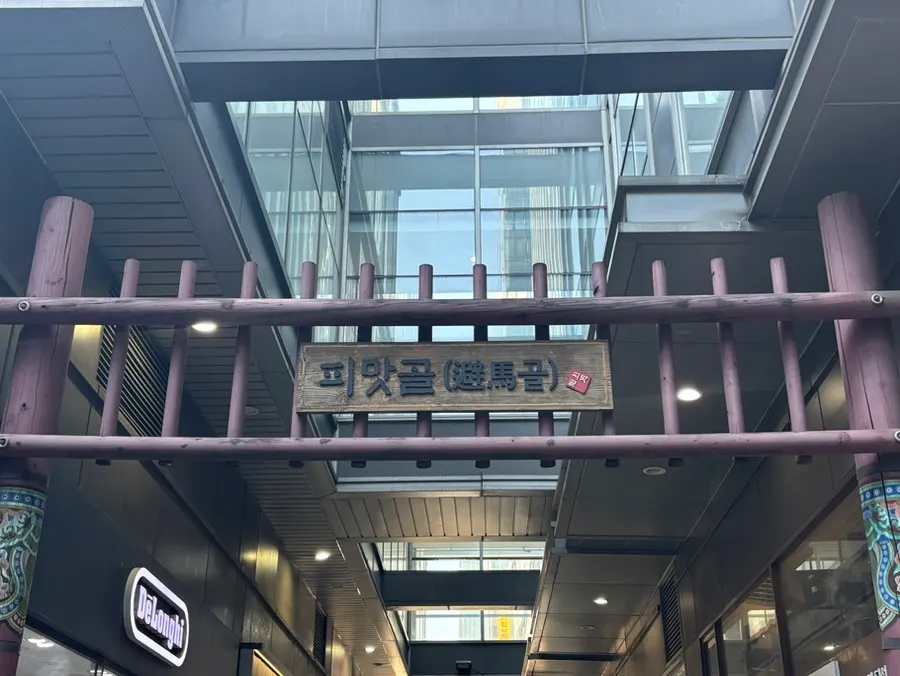 Exterior of Cheonghwa Uyuk Dosakmyeon in Pimatgol, Jongno