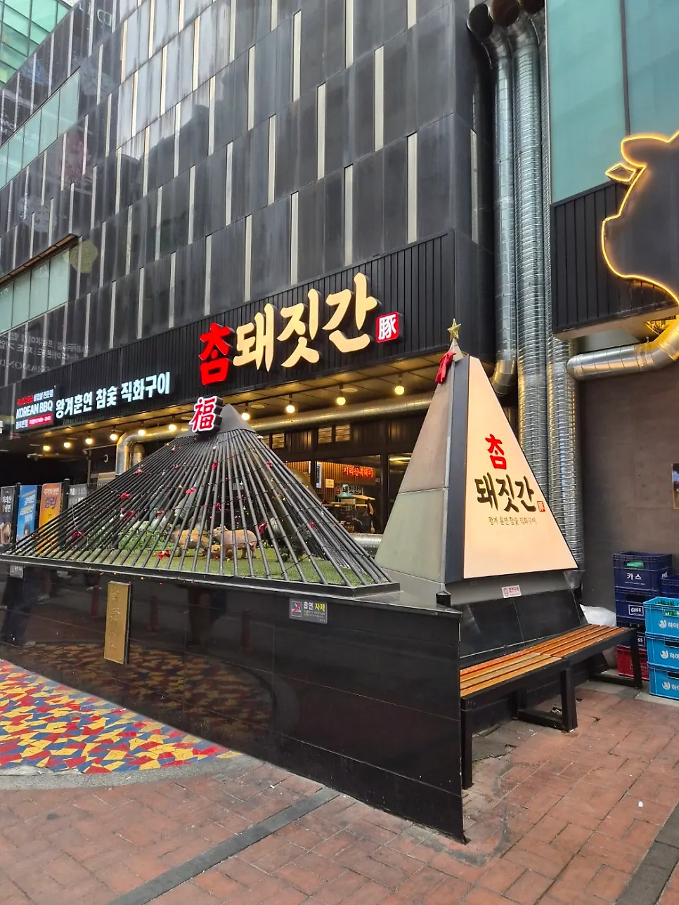 종로3가역 인근 참돼짓간 외관