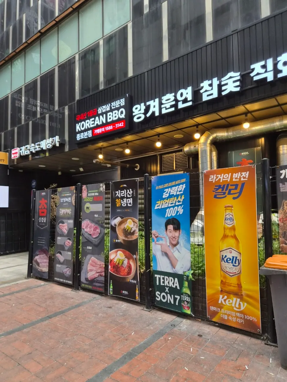 참숯구이를 알리는 매장 외관