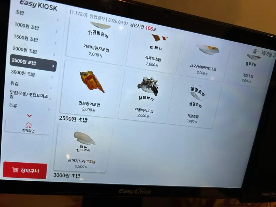 Build-your-own sushi price menu