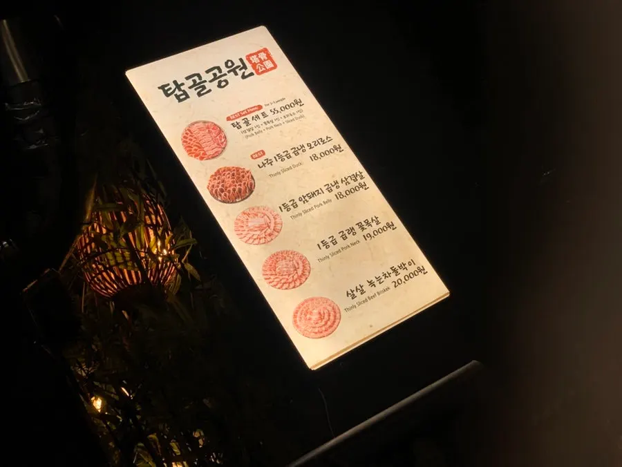 탑골공원 동문 돌담과 가게 입구