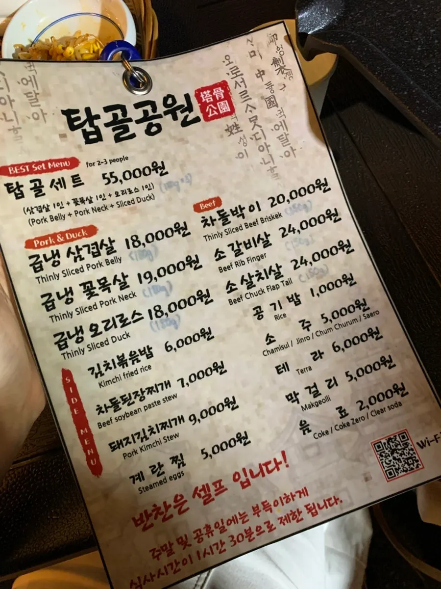 냉동삼겹살과 사이드 메뉴가 적힌 메뉴판