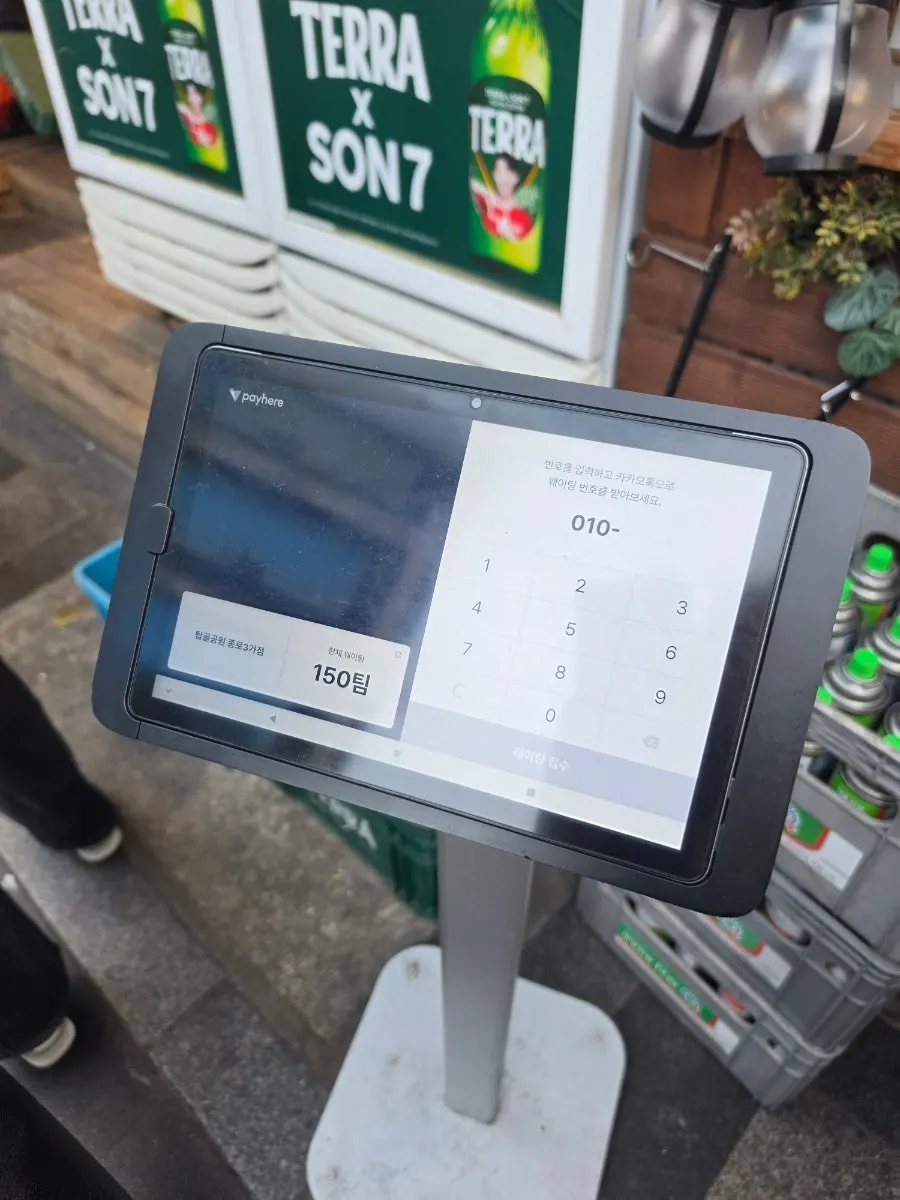 가게 앞 현장 웨이팅 등록 기기