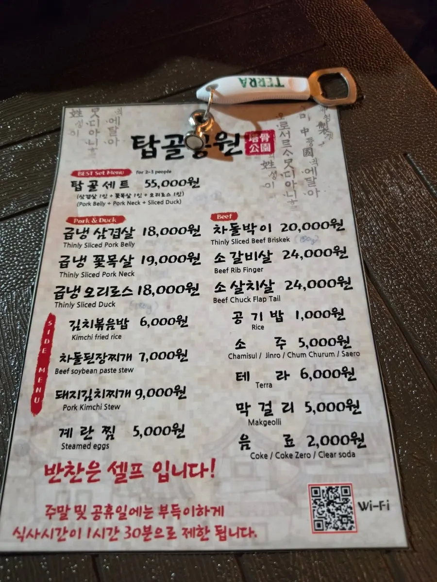 탑골세트와 냉삼이 적힌 메뉴판