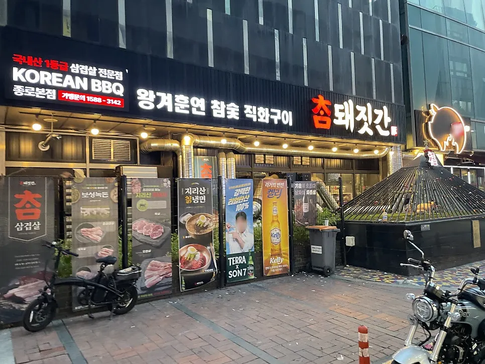 Storefront and signage of Cham Dwaejitgan Jongno Main Branch