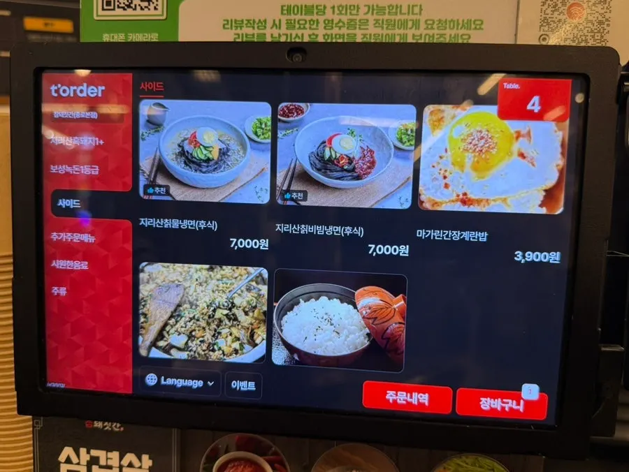 Menu board at Cham Dwaejitgan Jongno Main Branch