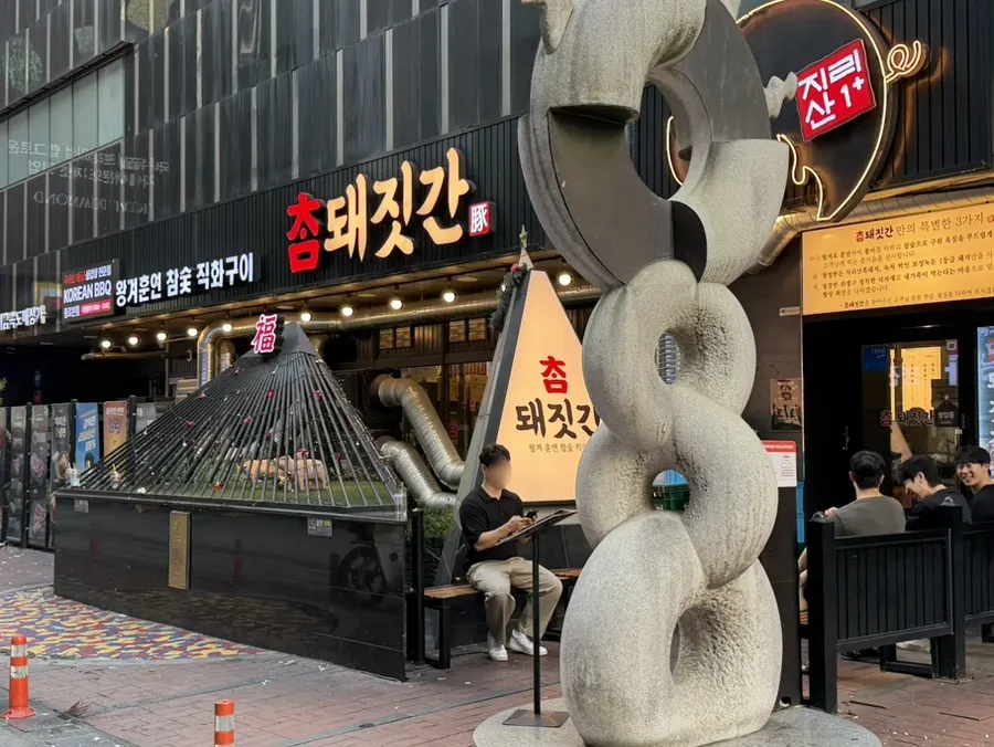 Interior of Cham Dwaejitgan Jongno Main Branch