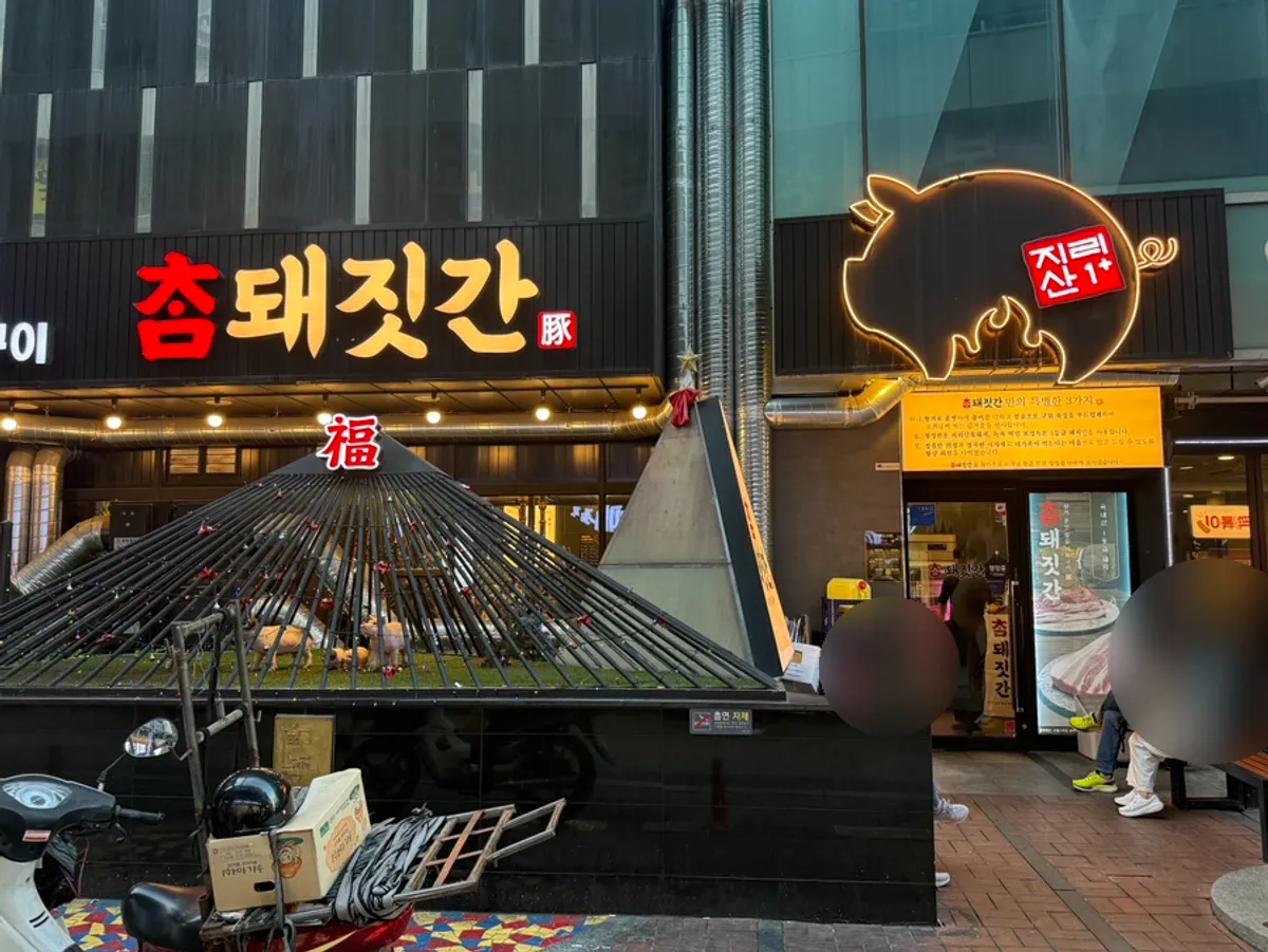 Pork belly date-night dinner scene at Cham Dwaejitgan Jongno Main Branch